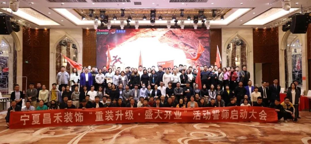 昌禾裝飾丨重裝升級(jí)·盛大開業(yè)，3月，再創(chuàng)奇跡！