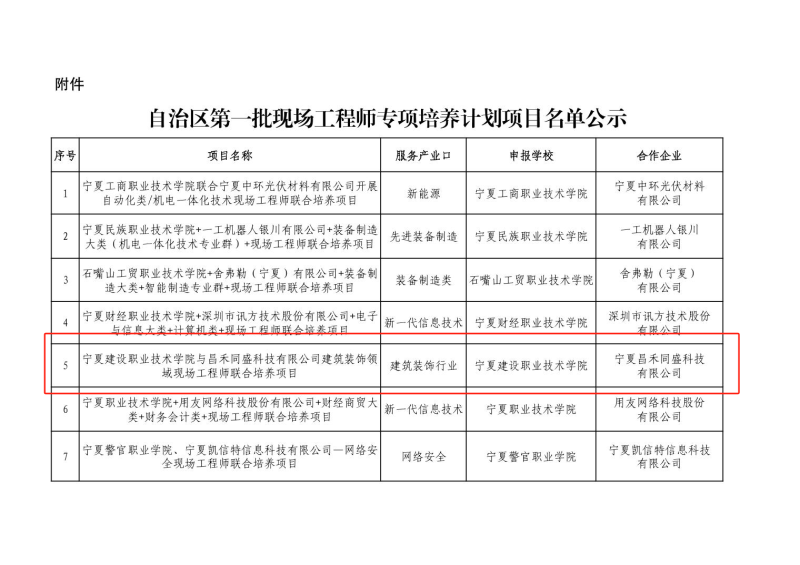 微信圖片_20250321154026