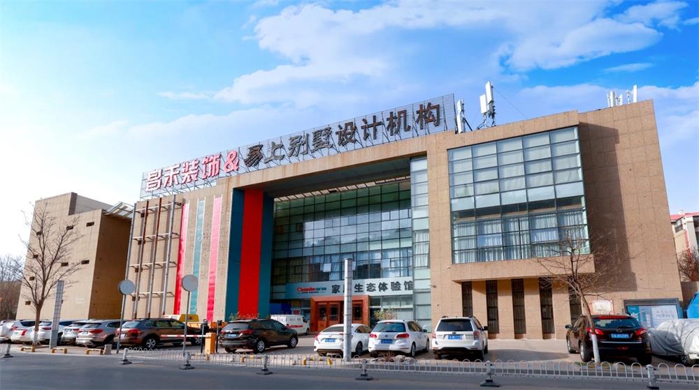 昌禾裝飾：誠信服務(wù)，贏得客戶口碑