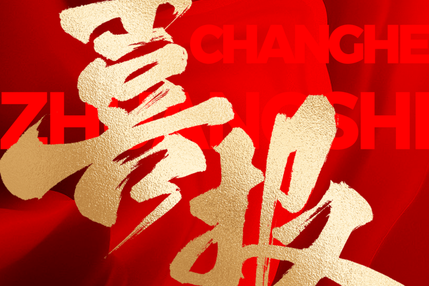 選擇昌禾裝飾的人，都是怎么說的？評(píng)論區(qū)太真實(shí)了…...