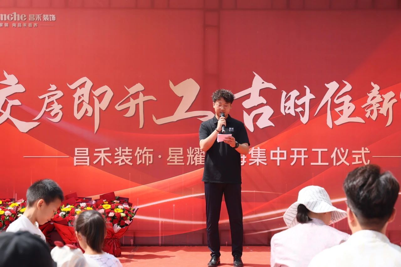 良辰吉日·為愛筑家 | 恭?！拘且喓！?0戶業(yè)主集體開工大吉！